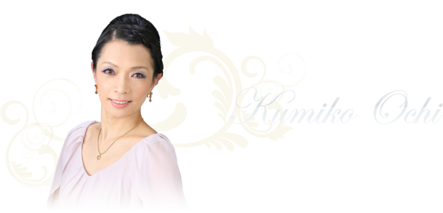 越智久美子