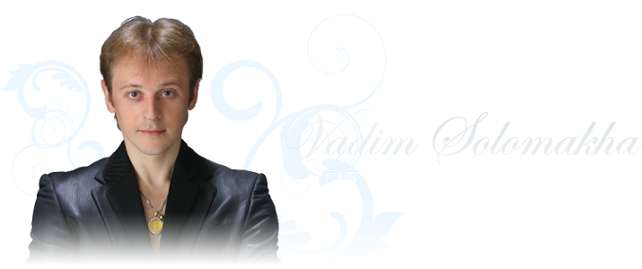 ワディム・ソロマハ
