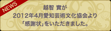 NEWS���z�q ����2010�N��l�\�O�񓌊C�e���r�����܂���܂������܂����B