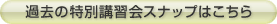 �ߋ��̓��ʍu�K��X�i�b�v�͂�����