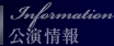 ������� Information